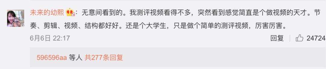 涨粉百万、一夜爆红、全民转发：B站北邮何同学为什么这么强？