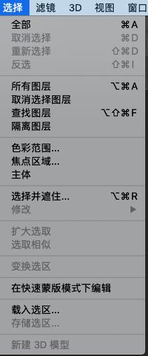 ps的8个快捷键及快捷键对应的名称,ps职场快捷键