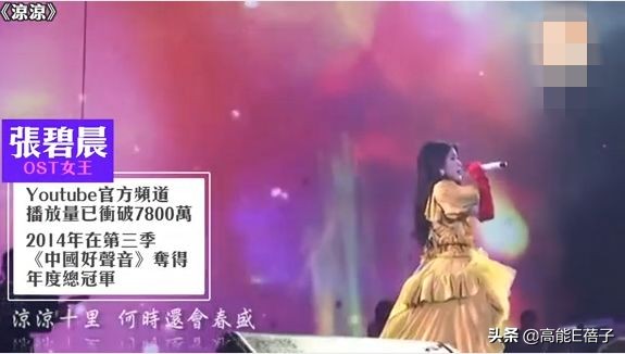 张碧晨海面之下唱功,海面之下张碧晨教学