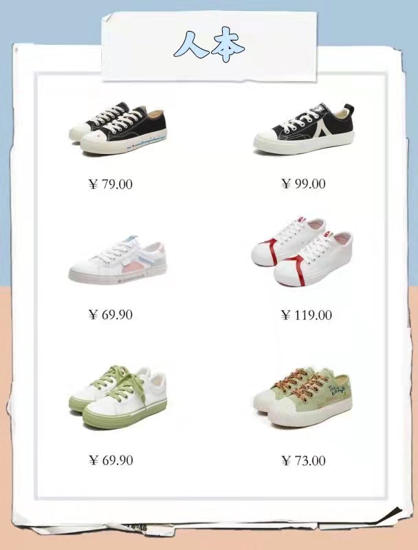 小众又好穿的国货女鞋,质量好穿着又舒服的运动女鞋推荐