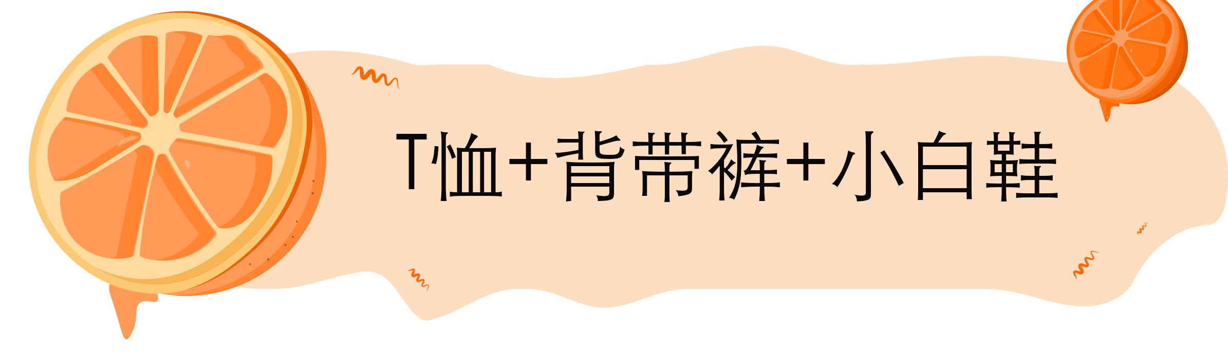 冰糖雪梨吴倩衣服同款,冰糖炖雪梨吴倩蓝色裙子