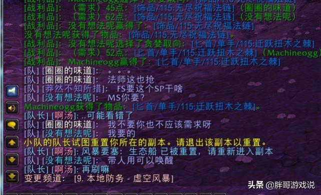 魔兽世界治疗极品饰品,魔兽世界低等级法师饰品