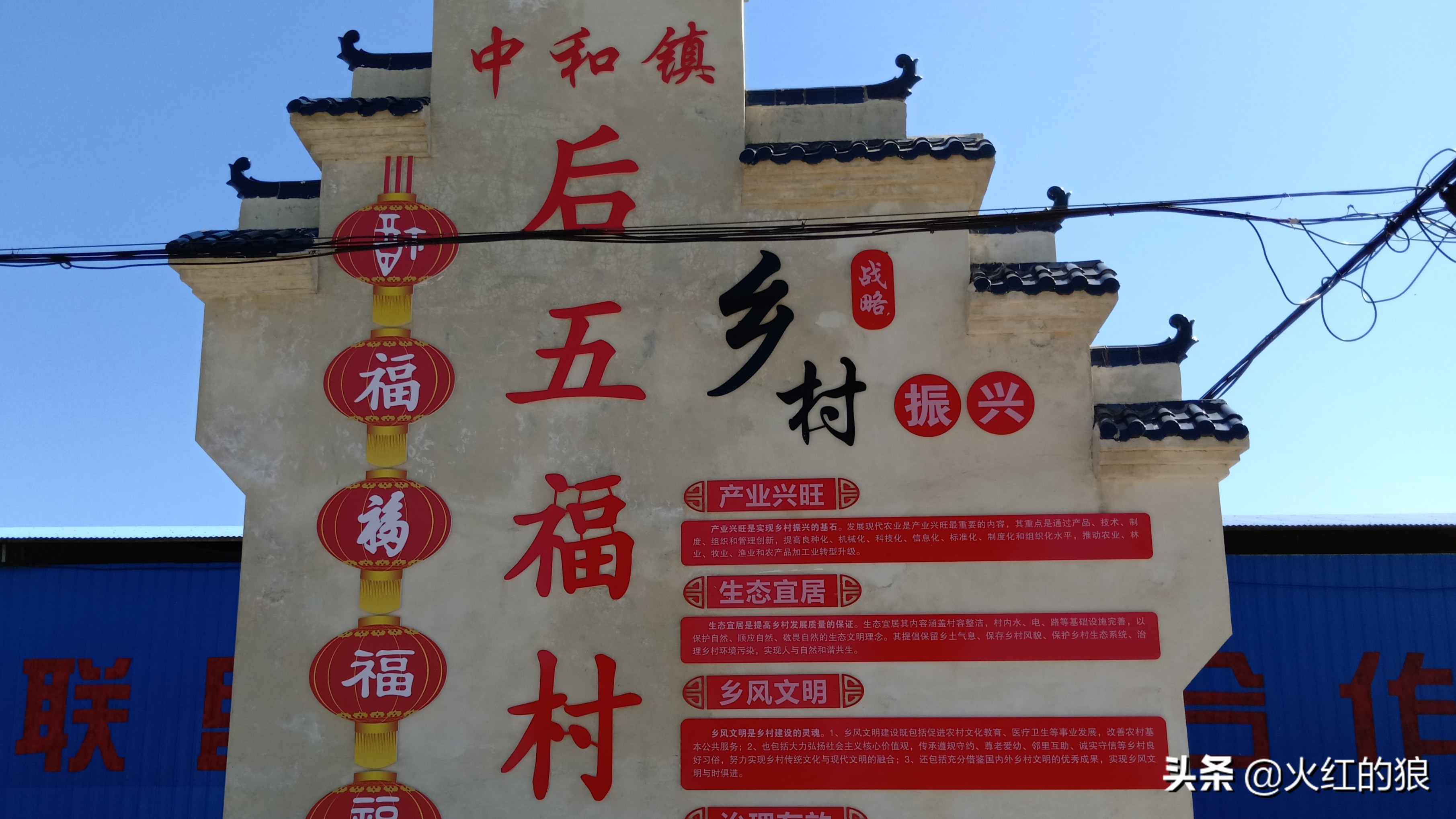 获嘉有什么故事,河南新乡获嘉中和镇前五福村