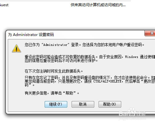 win10如何取消win7开机密码,win7开机取消输入密码界面