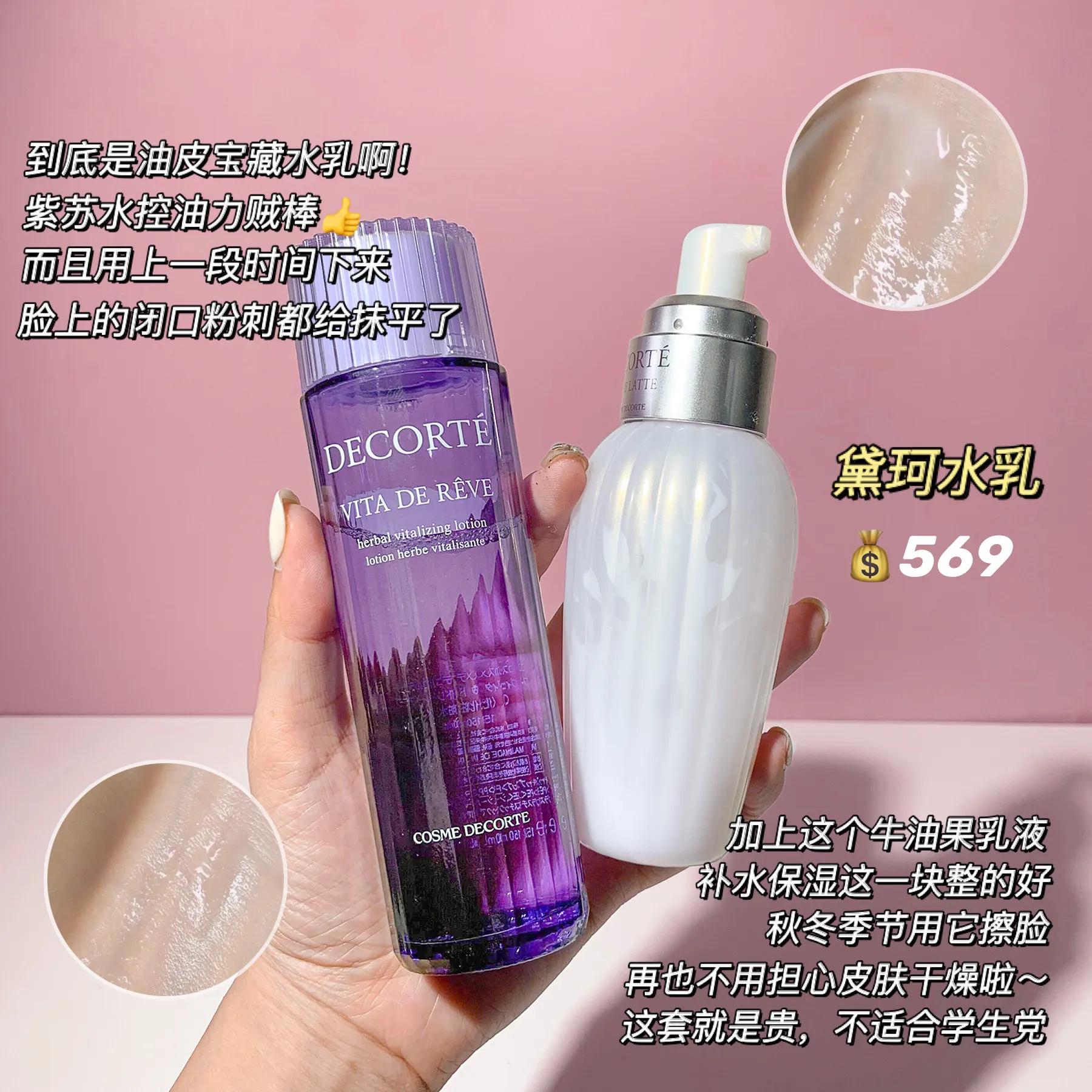 低至10块大牌平替，穷妹妹也用的起