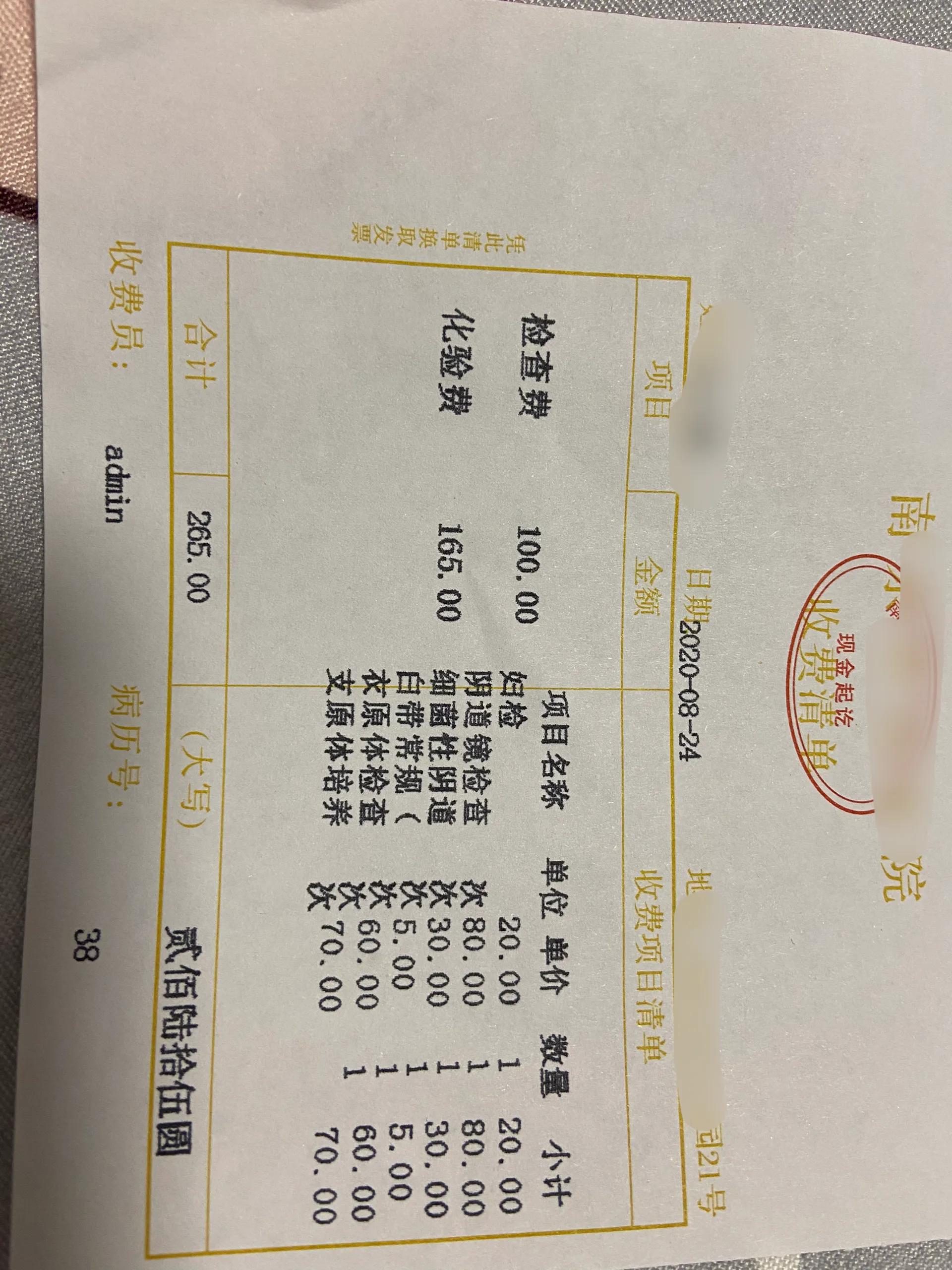 被私立医院坑钱怎么要回,我被私立医院骗了怎么办