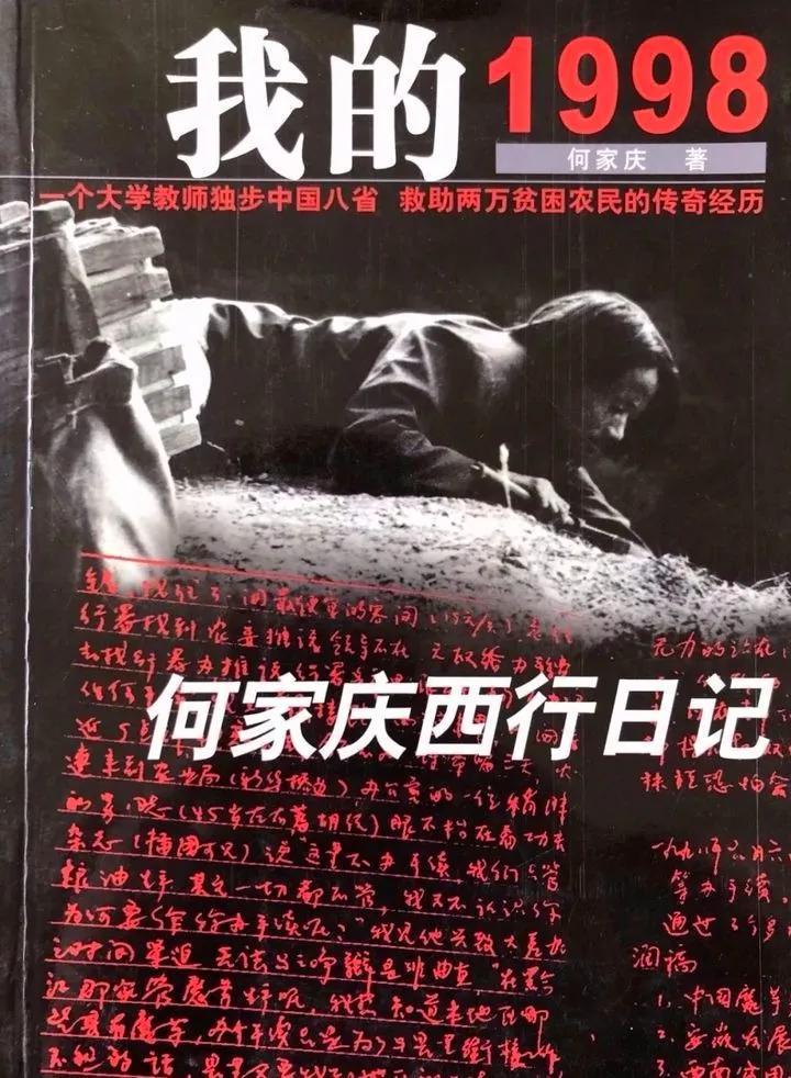 被打的老教授，吃饱的中国人