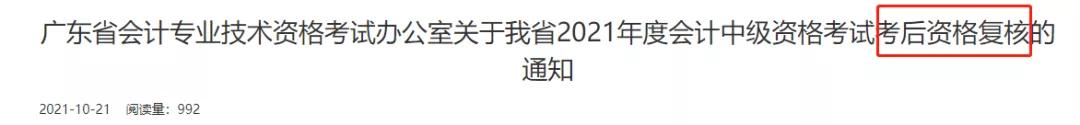 中级考过了没去领证有时间限制吗,中级考试成绩出来后怎么领证