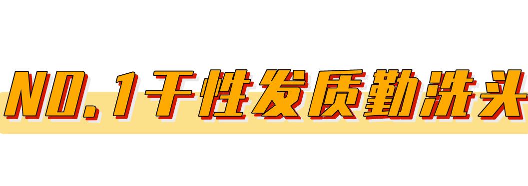护发防秃头,秃头困扰这四个护发雷区要警惕
