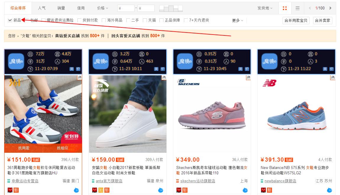 淘宝新品标如何获取,淘宝新店新品前七天流量怎么操作