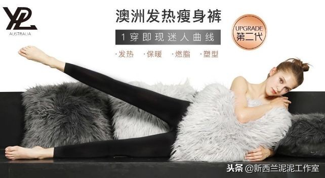 ypl瘦腿裤澳洲哪里卖,澳洲ypl瘦腿裤有效果吗