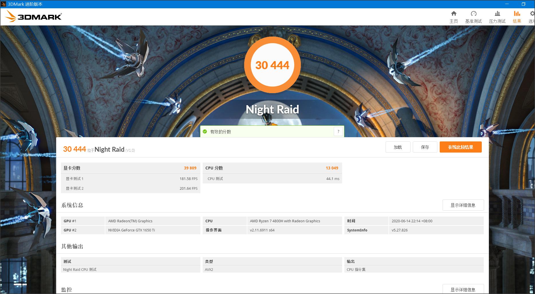 联想拯救者r70002020款能玩什么,联想拯救者r7000标准配置性能测试