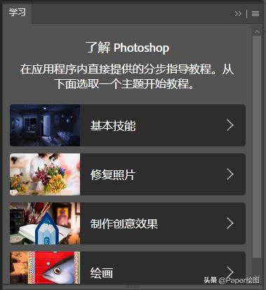 到底要怎么学ps才快速有效,ps技巧从零开始学习ps