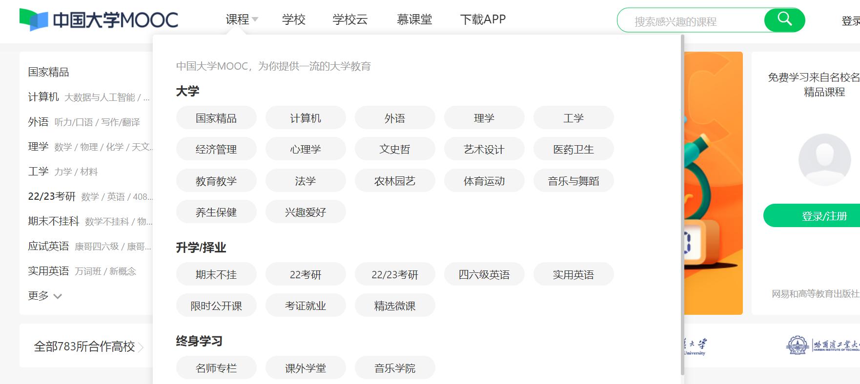 免费找学习资源的网站,免费补习网址