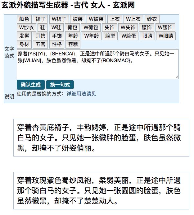 数据库一键生成的网络小说，你看过多少？