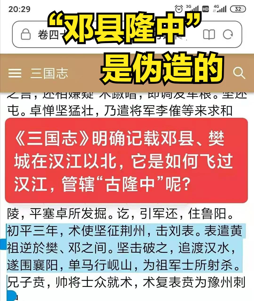 南阳古隆中和襄阳古隆中区别,诸葛亮会不会篡位