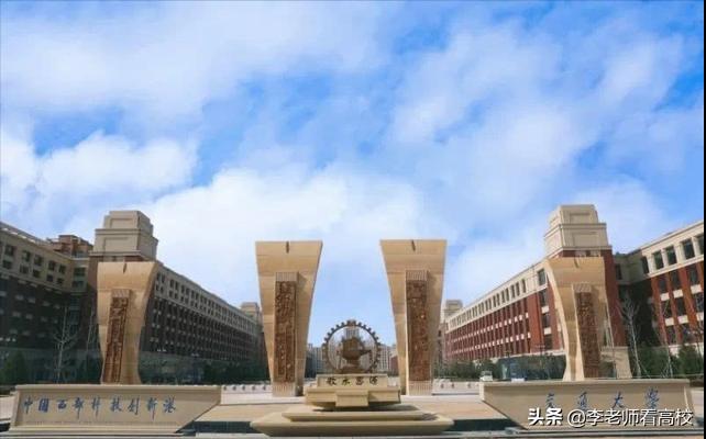 西安交大双一流排名,西安交大医学类为什么分那么低