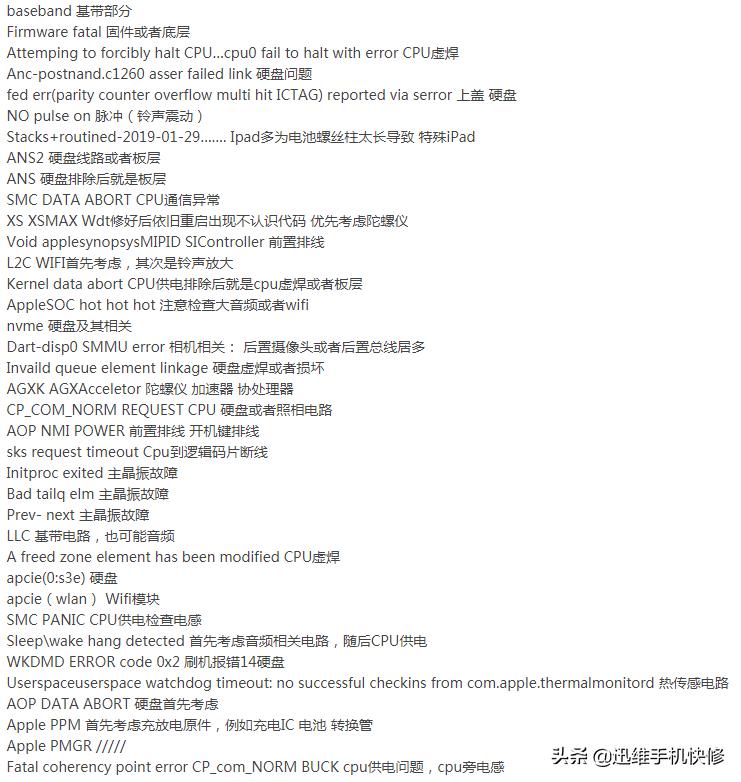 苹果手机无故重启看什么代码,苹果12promax自动重启怎么回事