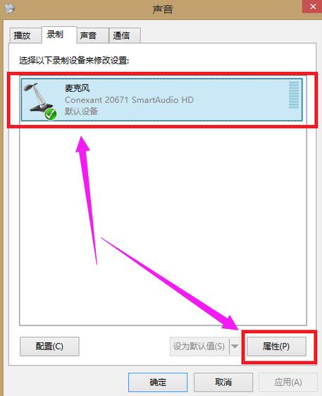 win7怎么测试麦克风有没有声音,win7麦克风全是杂音不然就没声音