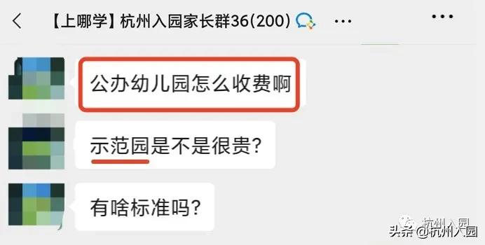 2021杭州私立幼儿园收费,2022年杭州幼儿园收费标准明细表