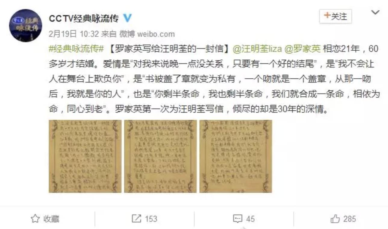 罗家英每年求婚一次汪明荃,汪明荃和罗家英结婚纪念日