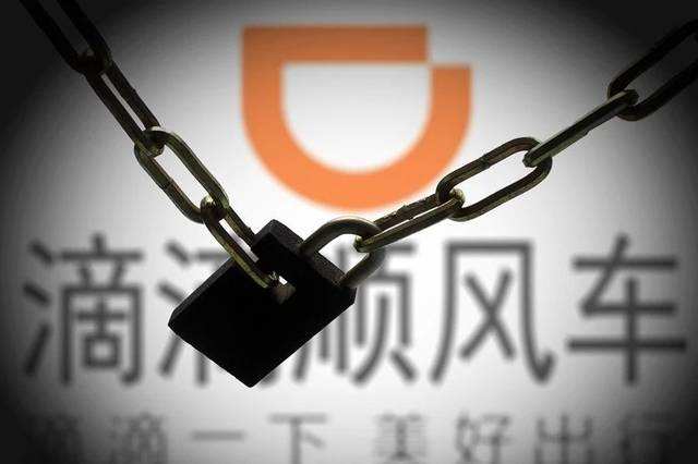 滴滴顺风车今天消息,滴滴被逮了一次会上黑名单吗