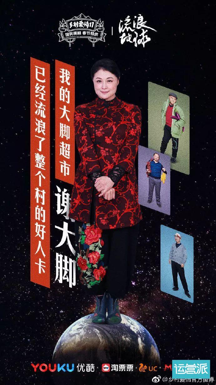 流浪地球宣传文案,流浪地球宣传海报