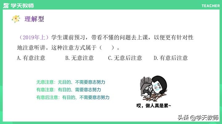 教师资格证必考书,教师资格证哪本书是重点