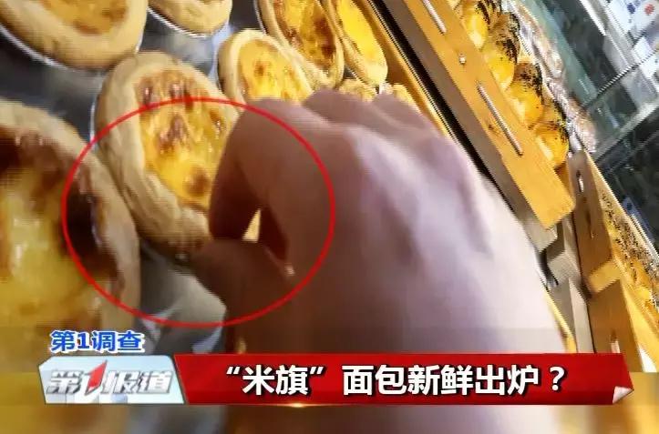最新进展！长春“米旗”被曝卖“隔夜面包”，万达店停业整顿！