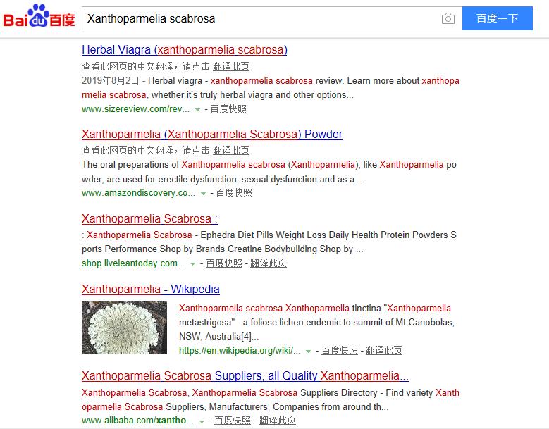 新西兰专家:路边的地衣不壮阳,别再被这些网红产品忽悠了