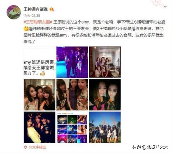 天王嫂方媛的上位手段,方媛为什么能上位