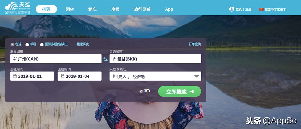 最便宜的一折机票,最低机票价格仅9元