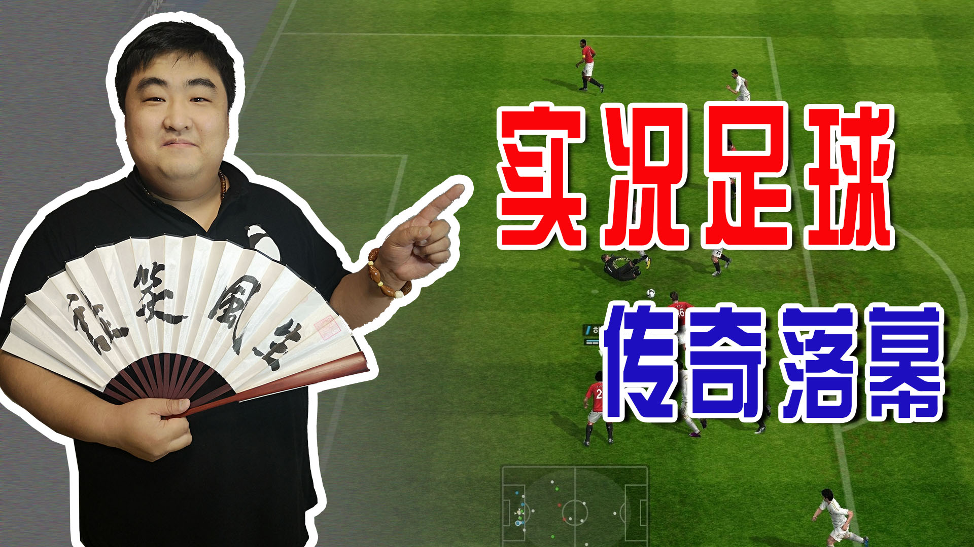 科乐美实况足球,科乐美实况足球会关服吗