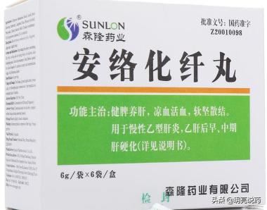 治疗肝硬化的中成药大全,治疗肝硬化十大中成药