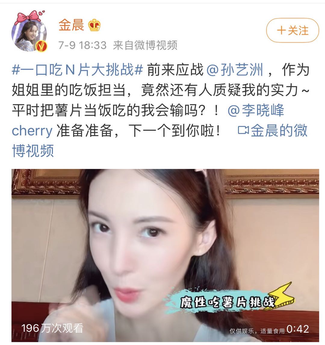 杨紫王源吃薯片,杨紫李现张一山挑战吃薯片视频