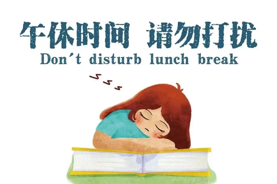 探讨！考研er要不要午休？午休睡不醒怎么办？