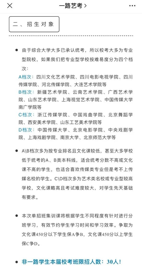 考浙传编导,连战三次高考