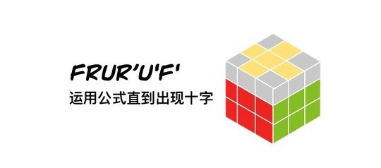 玩转魔方的十大方法,6面魔方全部步骤