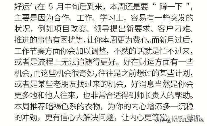 12星座8月转运表,十二星座这周干什么会好运