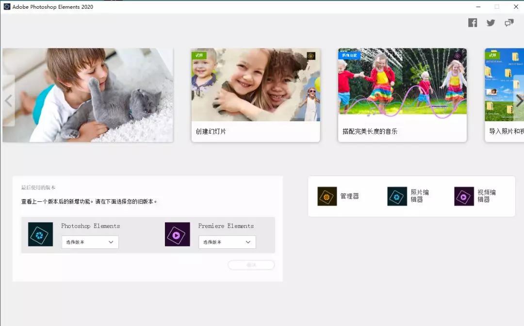听说你们想要PhtoshopElements2020？今天它来了！限时领取