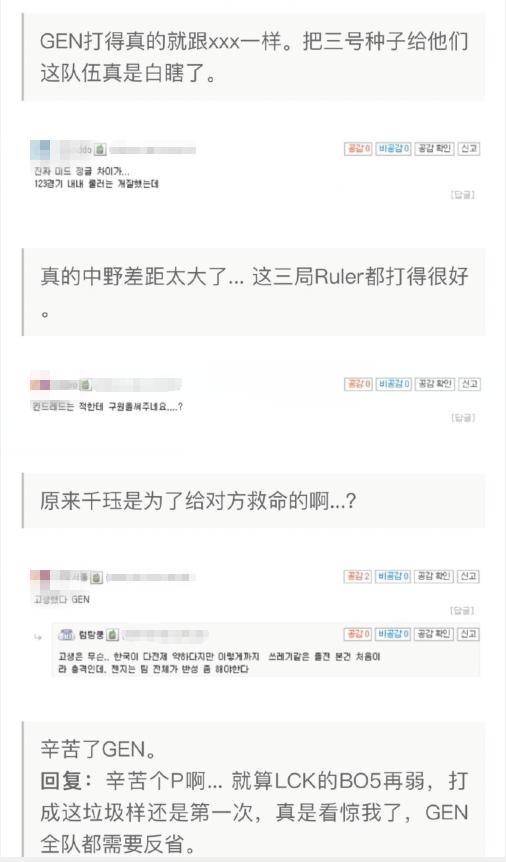 geng世界赛赢过吗,gen世界赛淘汰后韩国反应