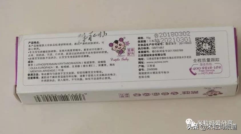 日本进口的网红眼药水,禁售的日本眼药水