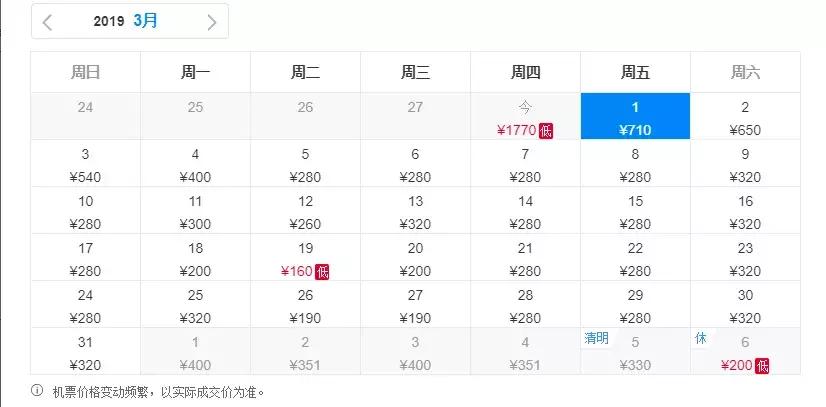 郑州飞哪里的机票最便宜五月,机票白菜价29元