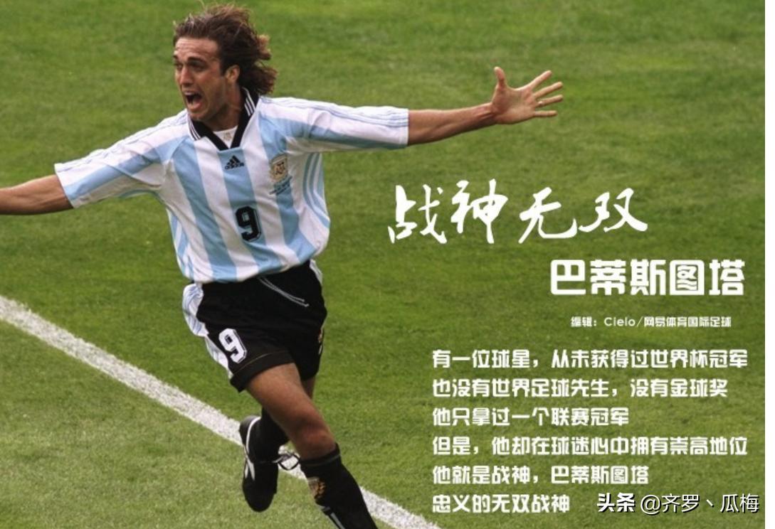 足坛最励志的人,盘点足坛的励志球员