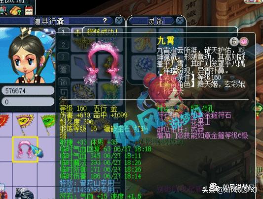 梦幻西游珍宝阁盘丝装备展示,梦幻西游神豪珍宝阁