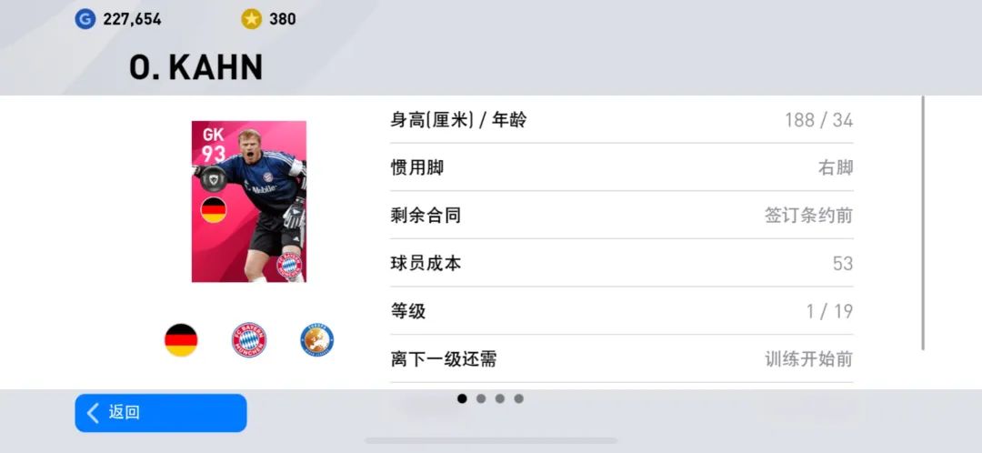 「重磅」标志性时刻新卡！新传奇DLC5.0详情，周精选球员简评