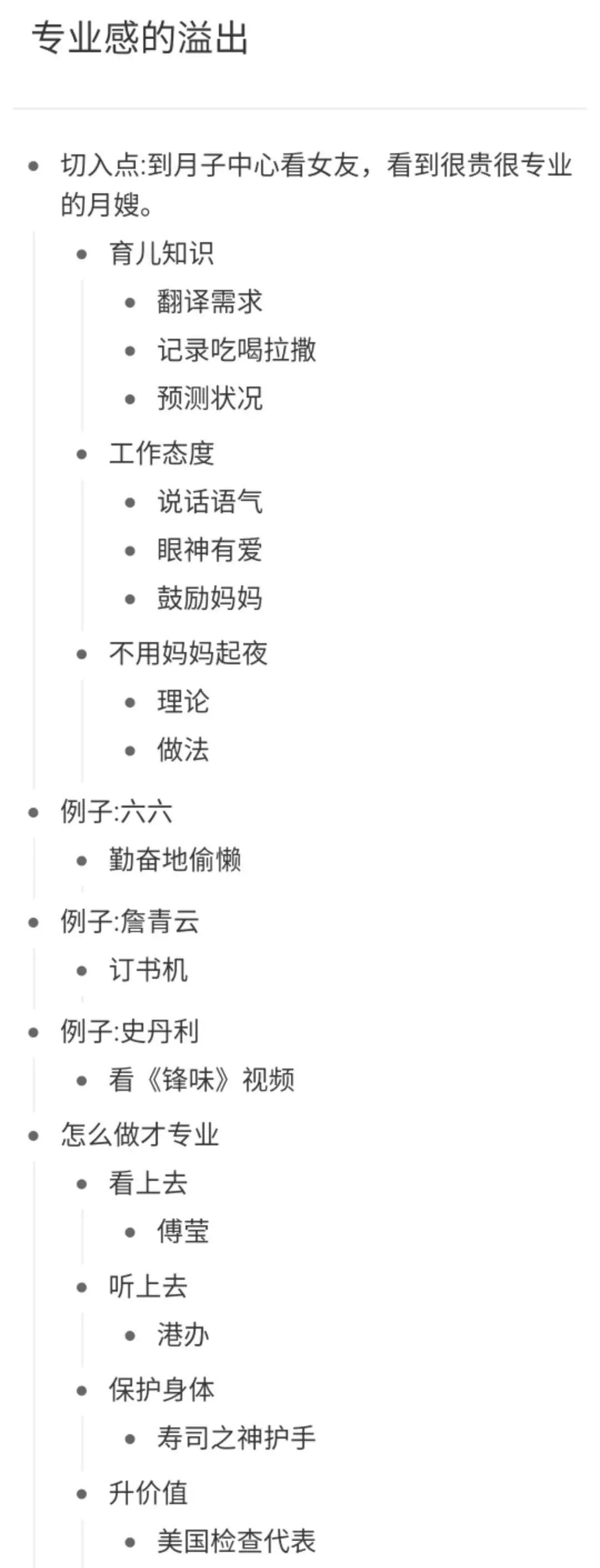 如何阐述自己观点的思维导图,如何有效分享心得