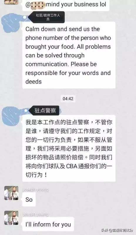 cba外援隔离后续,cba外援被罚哭了