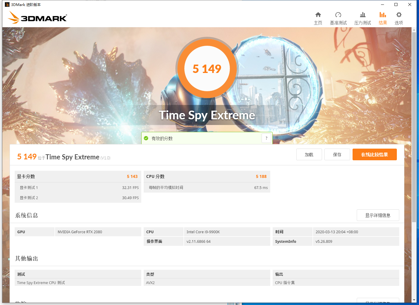 追风者和恩杰水冷,追风者旗舰风冷