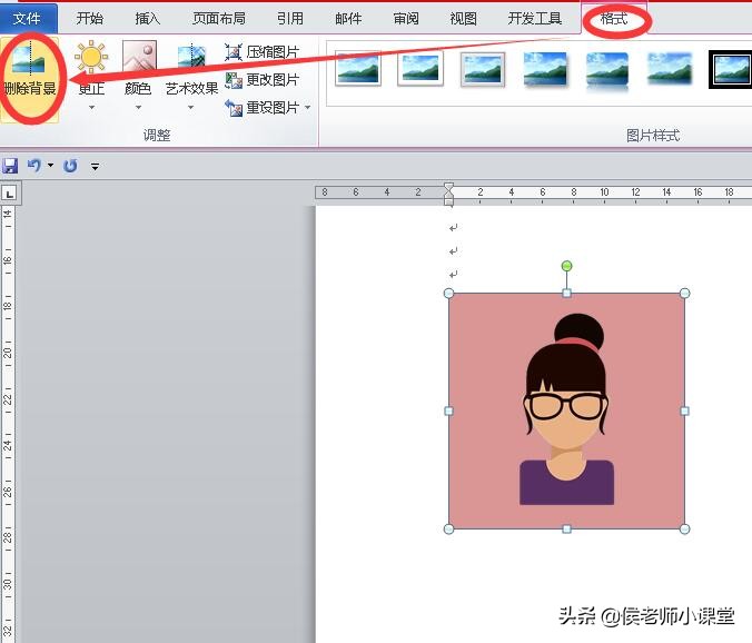 办公软件操作技巧061：如何用word更换证件照背景颜色